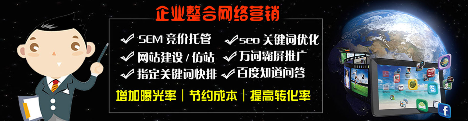 会东信息流投放