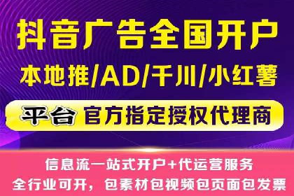 跨平台整合营销：信息流代运营的多元应用
